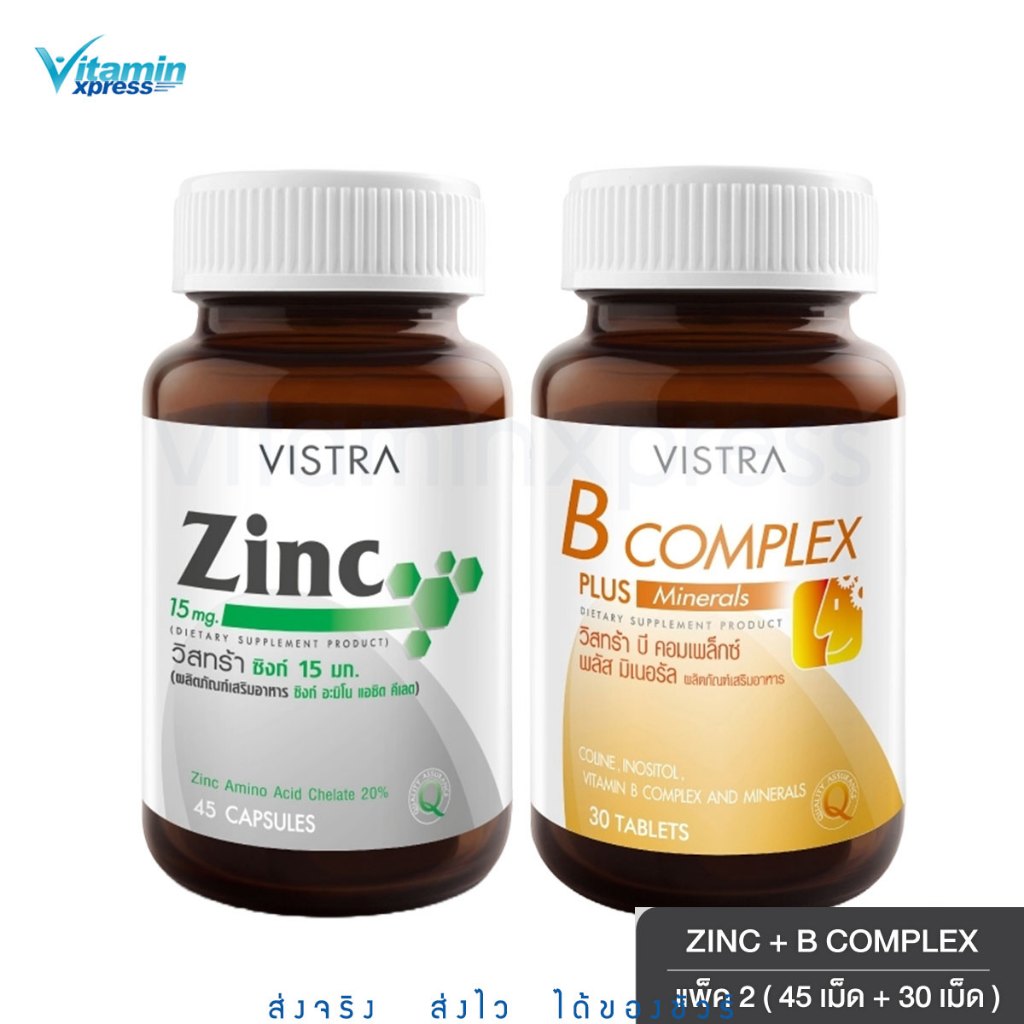 VISTRA Work Smart เซ็ตคู่ VISTRA Zinc 15mg ( 45 เม็ด) + Vistra B-Complex Plus Minerals (30 เม็ด)