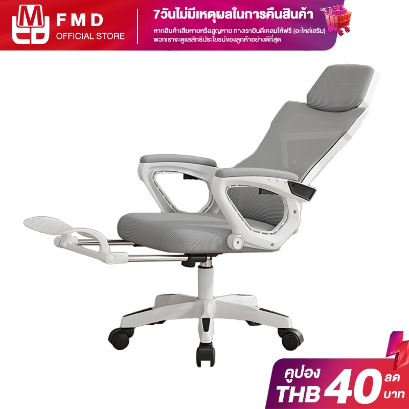 FMD เก้าอี้สำนักงาน เก้าอี้เกมมิ่ง เก้าอี้ที่เหมาะกับสรีระ พนักพิงปรับระดับได้ พนักพิงเอว และที่วางเท้า