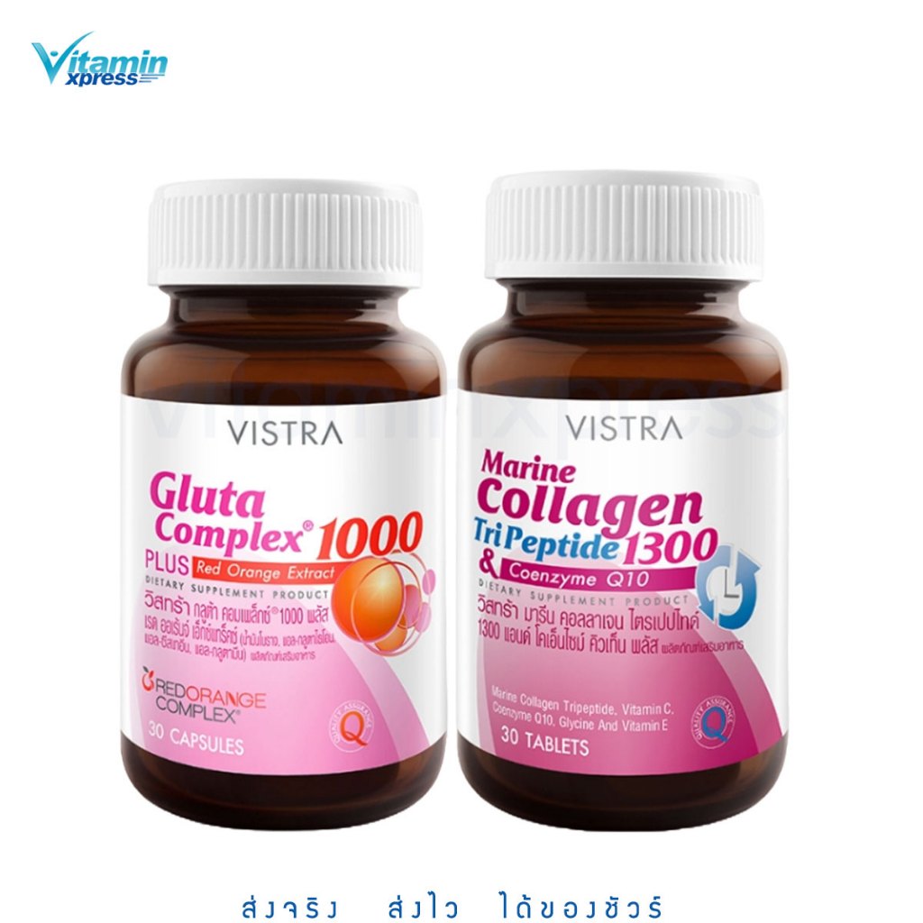 [VISTRA เซ็ทผิวx2] Gluta Complex 1000 Plus Red Orange Extract 30เม็ด + Marine Collagen TriPeptide 1300mg.& CO-Q10 30เม็ด