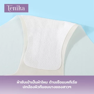TENIKA กางเกงในผู้หญิง ส่วนที่บาง Ice Silk ไร้ขอบ เอวกลาง สบายตัว ผ้าเรียบนุ่มลื่น