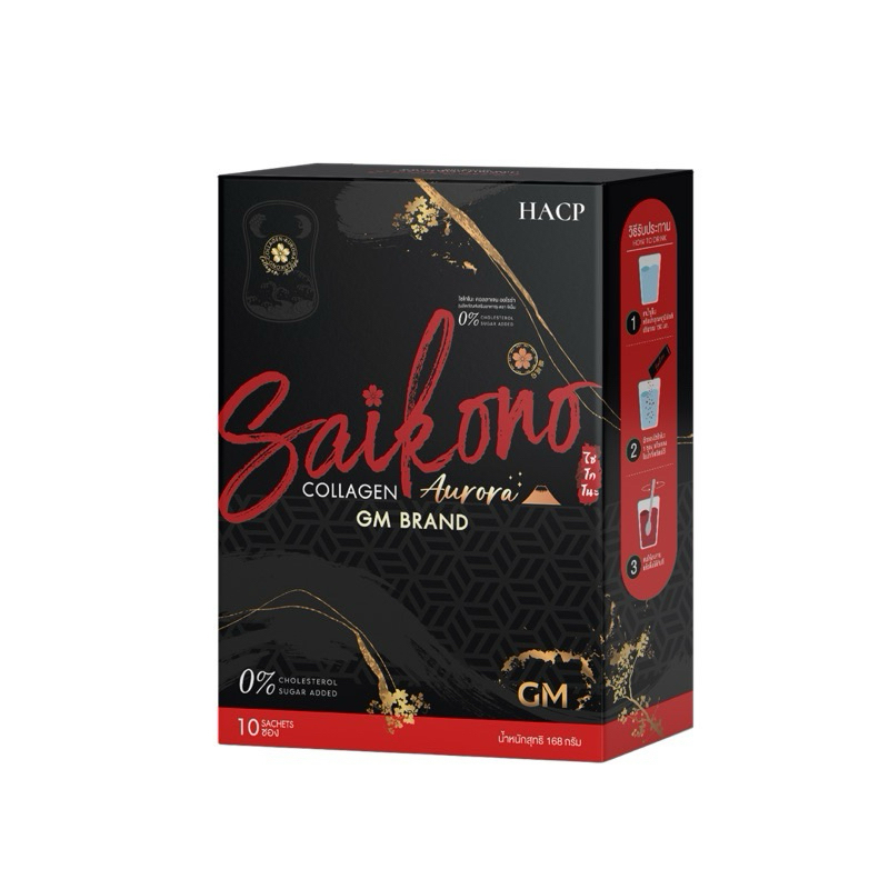 Saikono collagen ไซโคโน๊ะ แบบใหม่2024