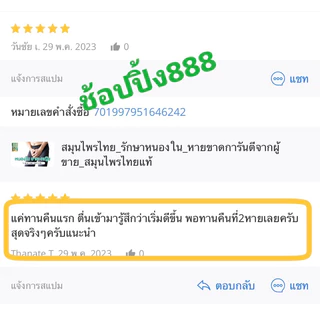 หนองใน ผลิตภัณฑ์อาหารเสริมสำหรับผู้หญิงเเละชาย Dezyo (สอบถามก่อนสั่งซื้อ))(ชุดทานเร่งด่วน))