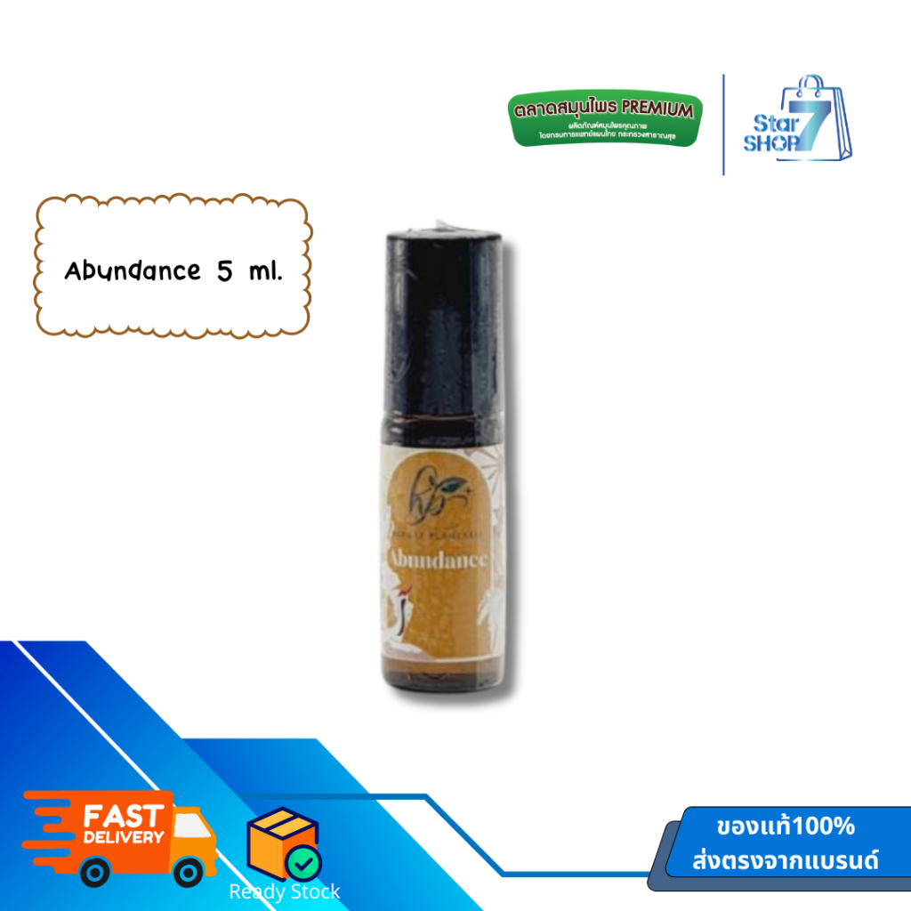 พิมเสนน้ำหอมระเหย Herbal Plantasia กลิ่น Abundance ทำให้ใจสงบมีสมาธิ กลิ่นหอมหรูหรา 5 ml.