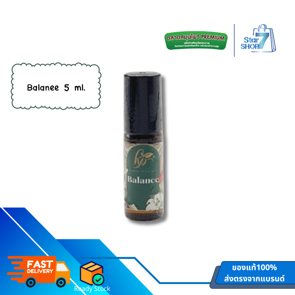 Herbal Plantasia พิมเสนน้ำหอมระเหย กลิ่น Balance ปรับสมดุลกายใจ ผ่อนคลาย สดชื่น 5ml