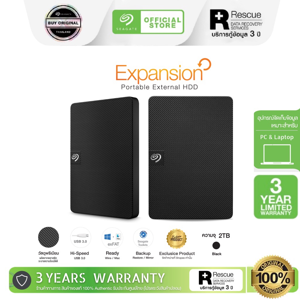 ฮาร์ดดิสก์ seagate external harddisk 2tb/1tb ฮาร์ดดิส hdd external ฮาร์ดดิสพกพา เอทานอล ฮาร์ดิส รับป