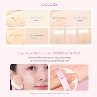 dasique Water Dewy Gel Cushion #เดซีค คุชชั่น, Heart Edition