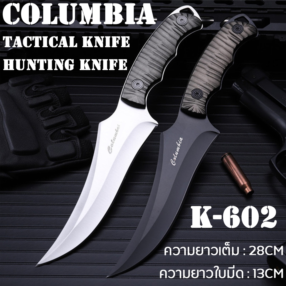 Columbia Portable Outdoor Tactical Knife Hunting Survival Tool 58HRC 28CM