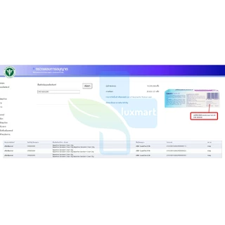 Bepanthen Sensiderm Cream บีแพนเธน เซนซิเดิร์ม ครีม 20,50 กรัม [1 หลอด] AA 52XX บรรเทาอาการคันและแดง จากการระคายเคืองผิว
