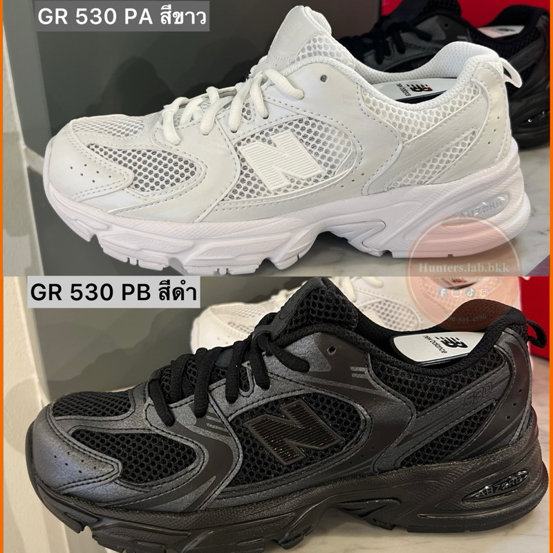 พร้อมส่ง 🛵New balance (รบกวนทักแชทเช็คสินค้าก่อนซื้อ) GR530PA /PB สีขาว สีดำ