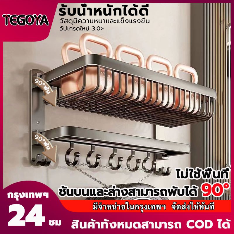 ชั้นวางผ้าเช็ดตัว  ชั้นวางผ้าเช็ดตัวแบบพับได้ ชั้นวางของในห้องน้ำ ติดผนัง ไม่ต้องเจาะรู