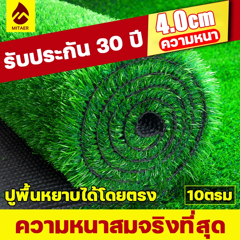 ปูพื้นหยาบได้โดยตรง หญ้าเทียม แต่งสวน ความหนา 3 ซม ความหนาสมจริงที่สุด หญ้าเทียมปูพื้น สนามหญ้าเทียม หญ้าเทียมถูกๆ