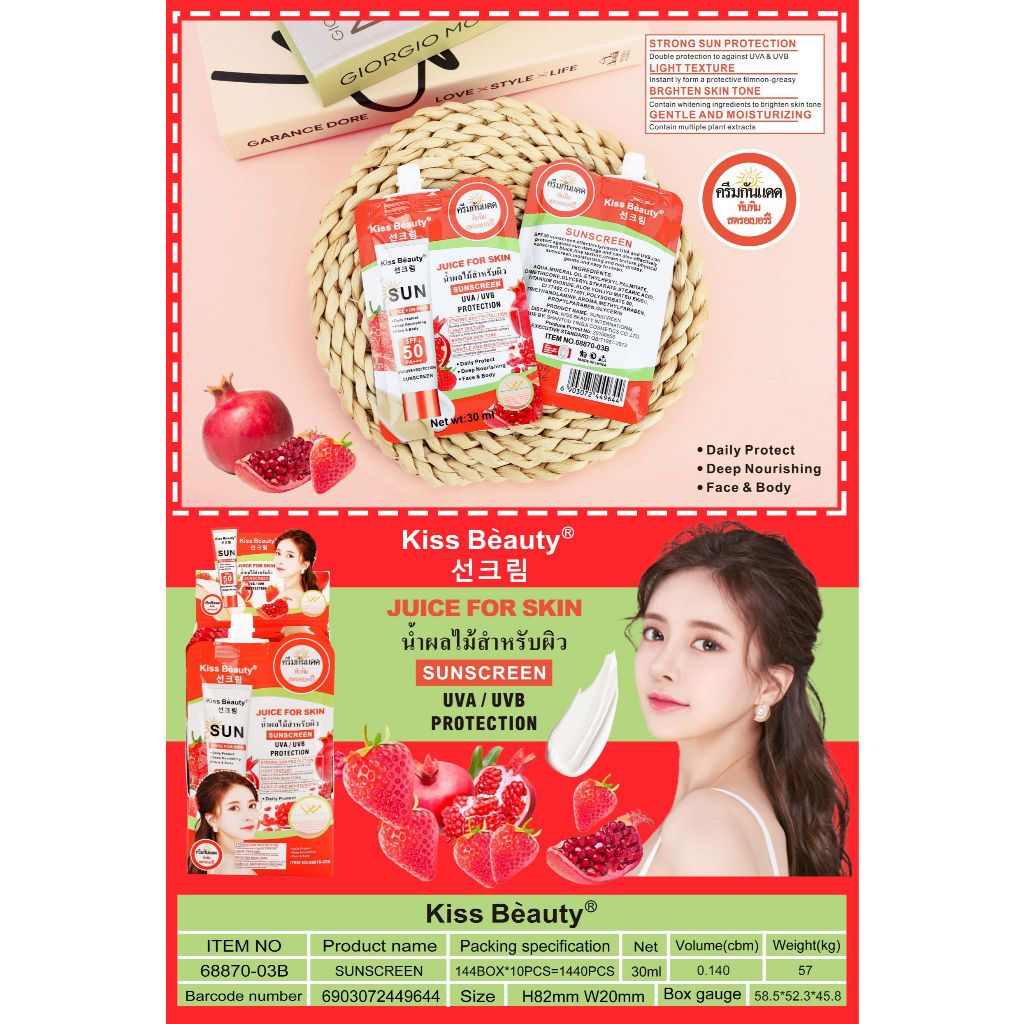 68870-03B Kiss Beauty ครีมกันเเดดทับทิม สตอเบอร์รี่ เนื้อครีมบางเบา เกลี่ยง่าย ไม่เป็นคราบ Spf50 pa+++