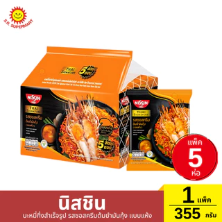 นิสชิน บะหมี่กึ่งสำเร็จรูป 1 แพ็ค (5ห่อ) / 300-365 กรัม