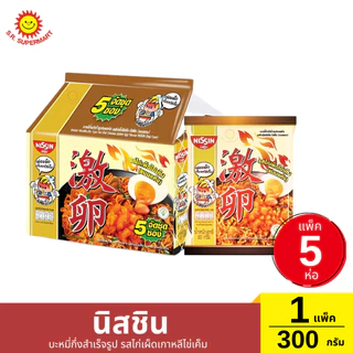 นิสชิน บะหมี่กึ่งสำเร็จรูป 1 แพ็ค (5ห่อ) / 300-365 กรัม
