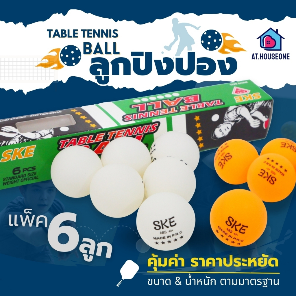 ลูกปิงปอง ลูกเทเบิลเทนนิส (สีส้ม ,ขาว) (1 กล่อง = 6 ลูก)