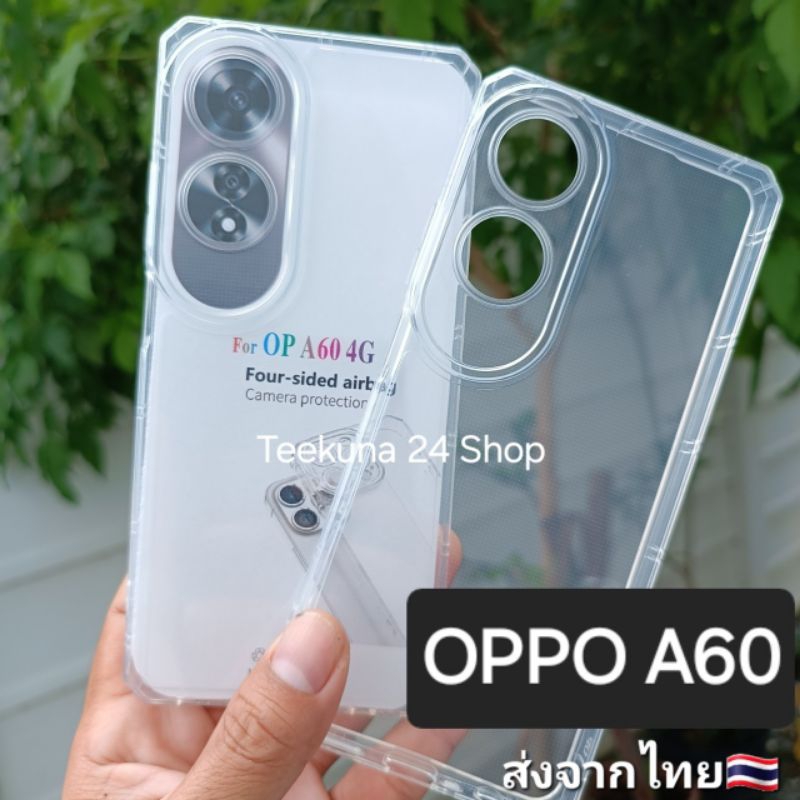เคส OPPO A60 ซิลิโคนใส + กันกล้อง #A60