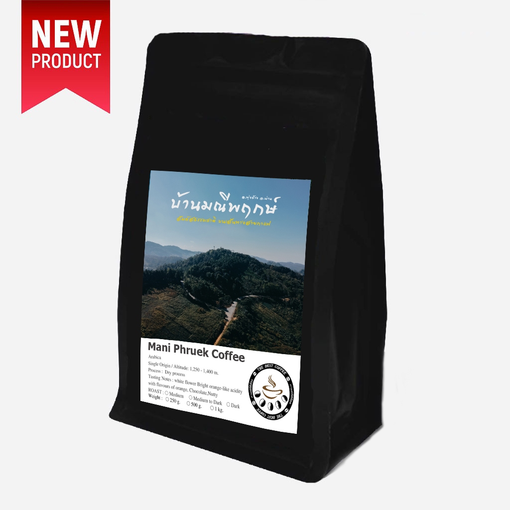 เมล็ดกาแฟคั่้วจากบ้านมณีพฤกษ์ รูปภูเขา Dry Process คั่วกลางอ่อน สำหรับ Espresso /Fillter