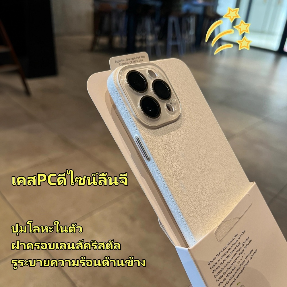 ✨ส่งจากไท✨เคสPCดีไซน์ลิ้นจี่ เคสไอโฟน 15 Pro max 14 เคส for iPhone 15 13 12 11 case ฝาครอบเลนส์คริสต