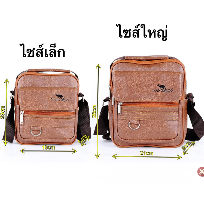 กระเป๋าสะพายข้างผู้ชาย  พรีเมี่ยม สไตล์วินเทจ หนังสวย สะพายข้าง แฟชั่นจิงโจ้ ช่องใส่ของเยอะ พร้อมส่ง 0144#