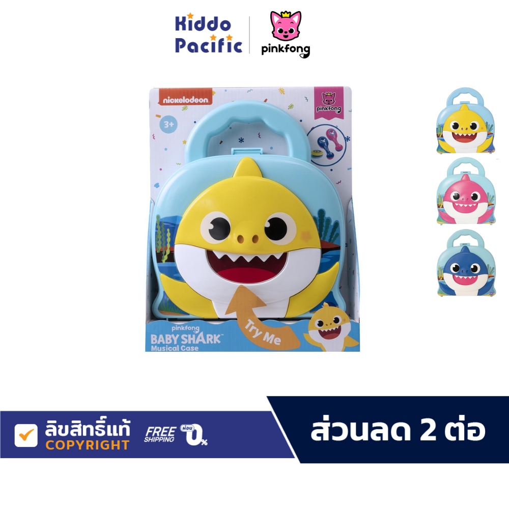 Baby Shark Case Shark ชุดเซ็ตเครื่องดนตรี