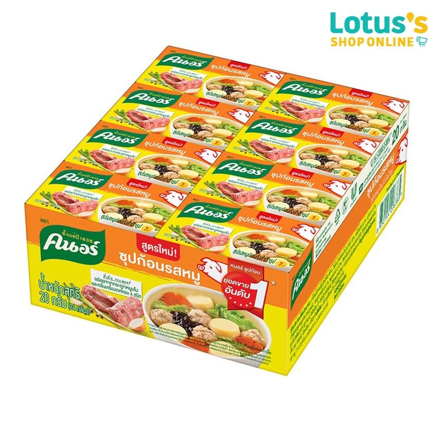 คนอร์ ซุปก้อนรสหมู ขนาด 20 กรัม (แพ็ค 24 ชิ้น) KNOR PORK SOUP 20 G. (PACK 24 PCS.)