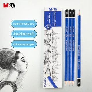 M&G AWP357E4 ดินสอ ดินสอวาดเขียน 2B ดินสอดำแกรไฟต์ สามารถใช้สำหรับวาดภาพร่าง และระบายสี 1 ชิ้น