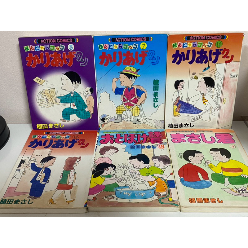 JP8 การ์ตูนช่อง ภาษาญี่ปุ่น [ผลงาน Masashi Ueda]