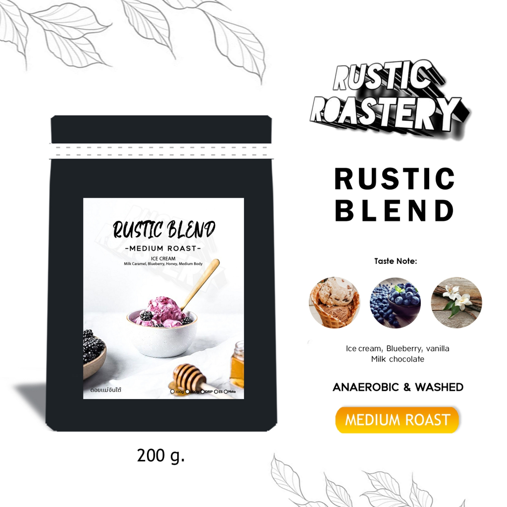 เมล็ดกาแฟคั่วกลาง Rustic Blend 100g/200g