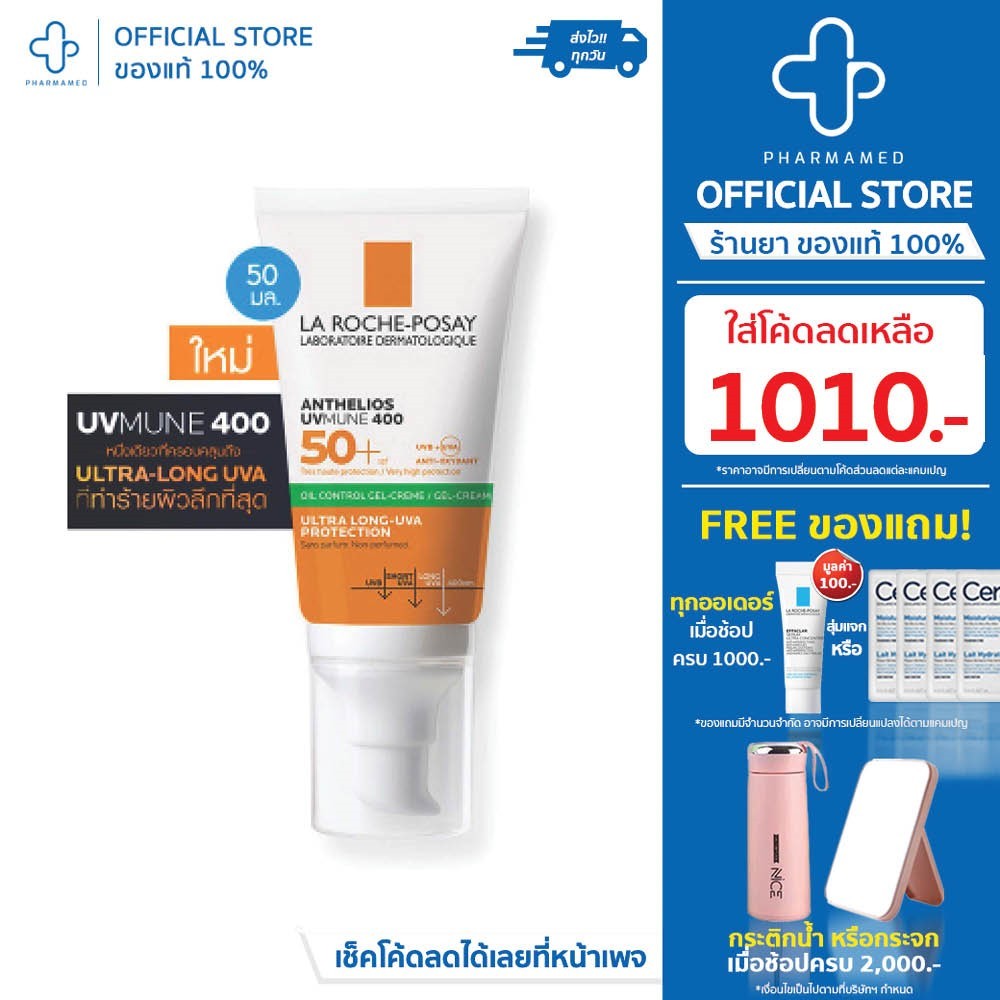 [ใส่โค้ดลดเหลือ 1010.-] LA ROCHE POSAY Anthelios UVmune 400 Oil Control Gel Cream SPF 50+ 50ml. laroche กันแดด มัน