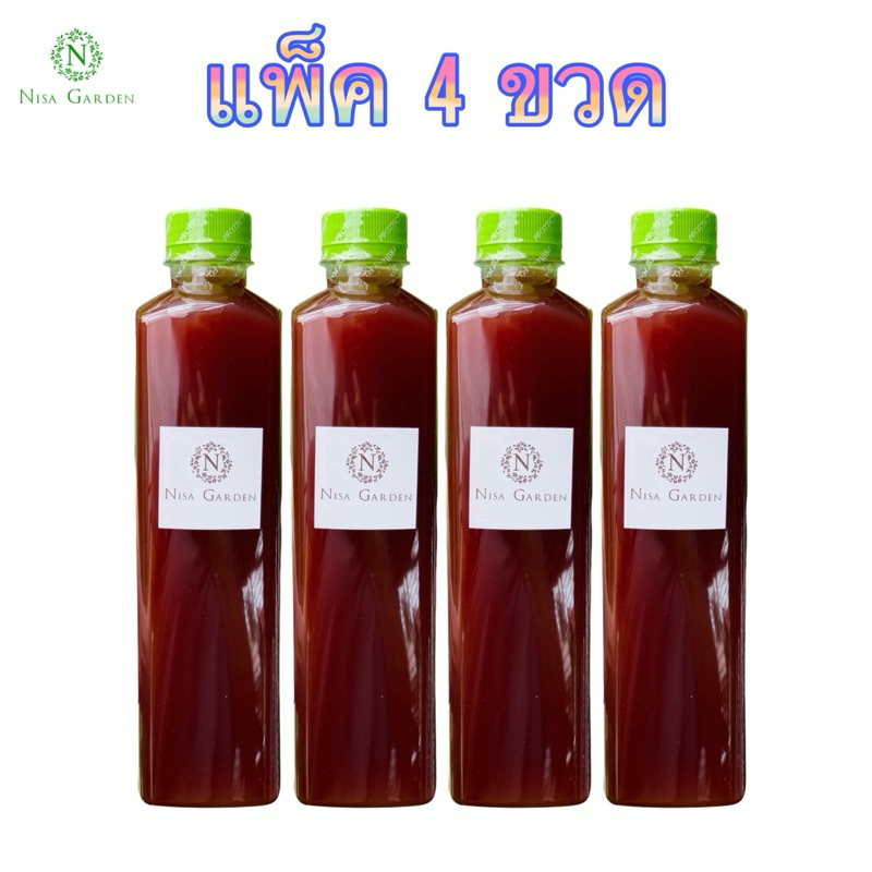 Nisa Garden (ชุด4ขวด) จุลินทรีย์สังเคราะห์แสงเข้มข้น 500 ml. หัวเชื้อ PSB ปุ๋ยน้ำใช้ได้กับพืชทุกชนิด