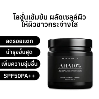 {พร้อมส่ง21.07.69}โสมซีเคร็ทไวท์ Secret White ขนาด 500 กรัม