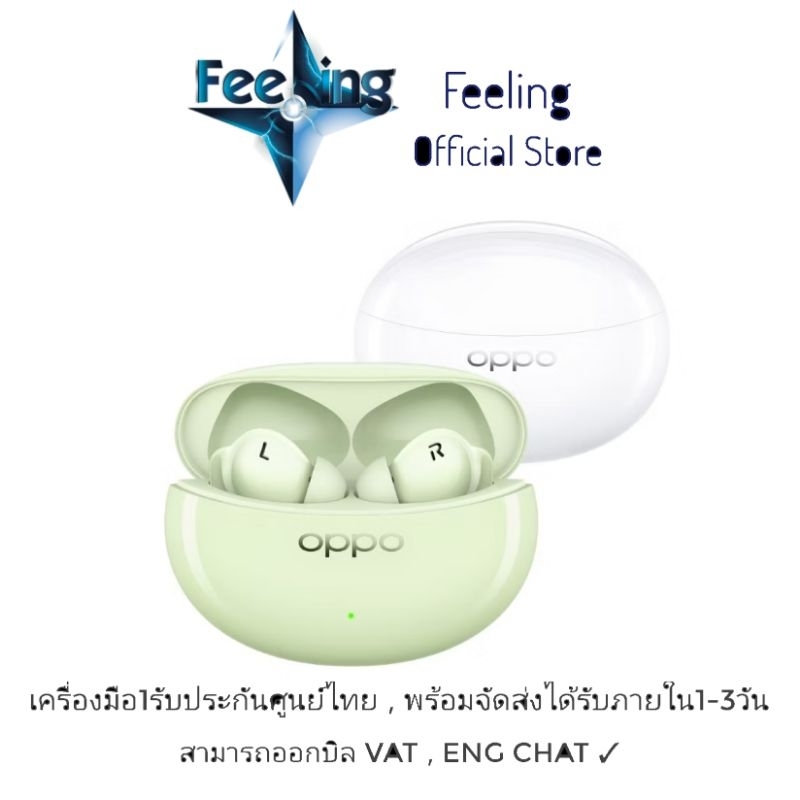 Oppo Enco Air 3 Pro ประกันศูนย์ Oppo 1ปี