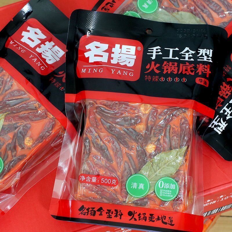 [ยกลัง500g*20แพค] ซุปก้อนหม่าล่า หอมเครื่องเทศ เผ็ดชา หมาล่าชาบู ตราหมิงหยาง 名扬 手工全型火锅底料 malamart