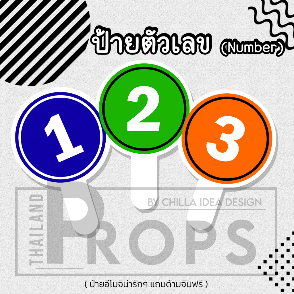 ป้าย PoPuP ตัวเลข No.01 #แถมด้ามจับฟรี