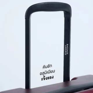 กระเป๋าเดินทาง รุ่น WANDER TRUNK ดีไซน์ใหม่ ทรงถัง คล่องตัว แบรนด์ BAGGAGE LUGGAGE [รับประกัน 3 ปี]