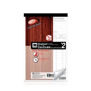 บิลเงินสดตราช้าง Elephant #1 #2 #3 บิลเงินสดอย่างดี ฉีกง่าย …