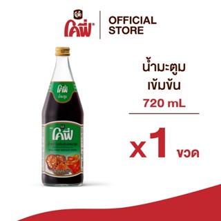**สั่งเกิน 12 ขวด รบกวนแยก Order** Cofe โคฟี่ น้ำผลไม้ น้ำสม…