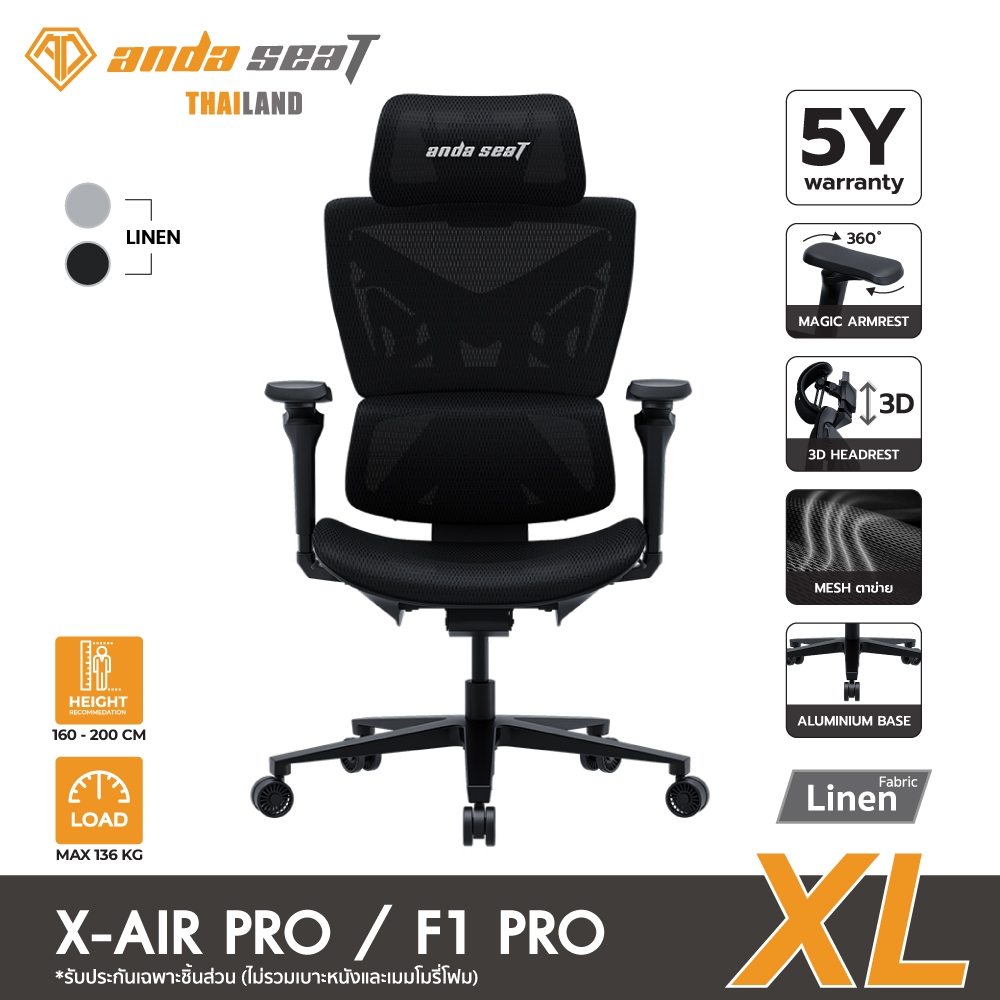 Anda Seat X-Air Pro/ X-Air Mega Ergonomic Mesh Office Chair (AD-WY-01) อันดาซีท เอ็กซ์แอร์ เก้าอี้ตา