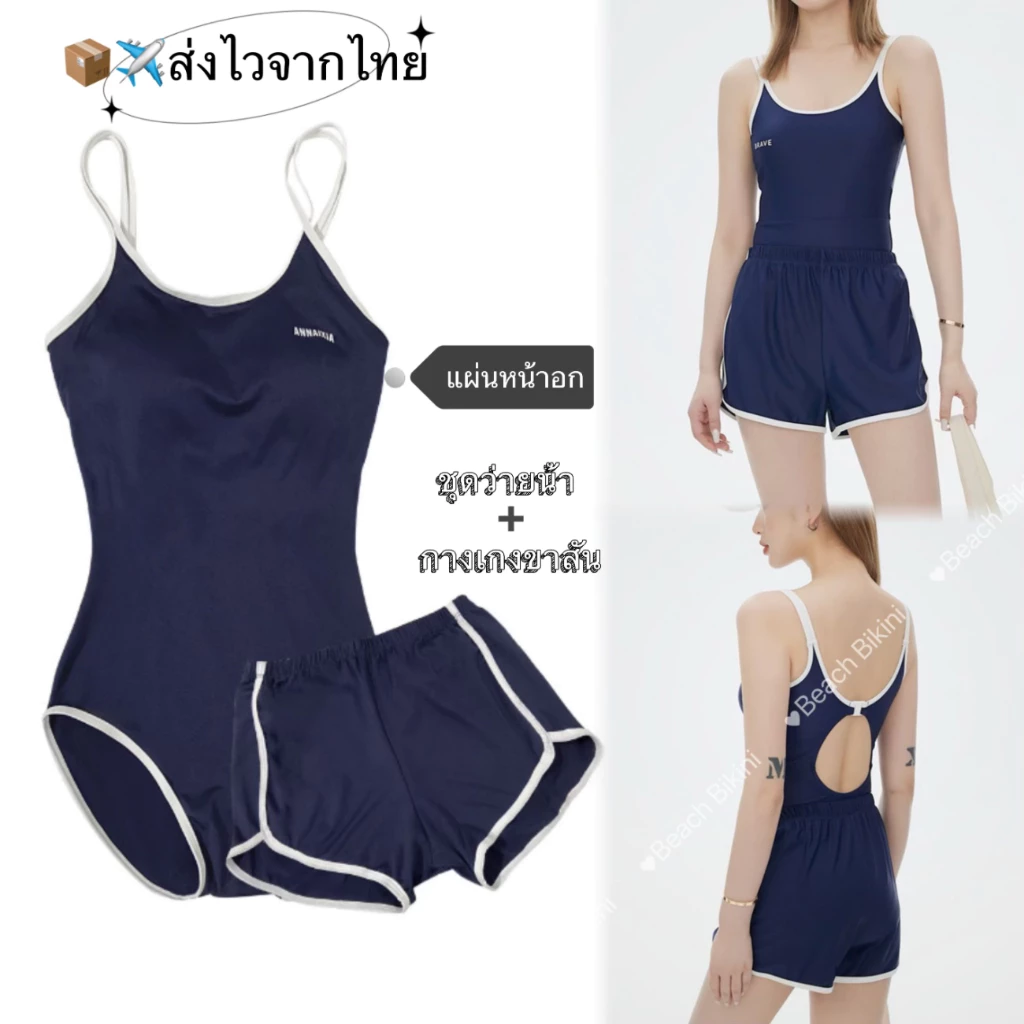 💙ส่งไวจากไทย💙 ชุดว่ายน้ํา ชุดว่ายน้ำผู้หญิง ทูพีช กางเกงขาสั้น ชุดผูกคอ โชว์หลัง มีฟองน้ำ ผ้าแห้งเร็ว