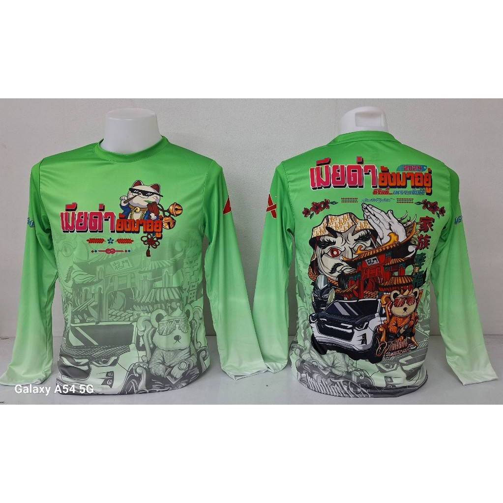 เเขนยาวเมียด่า เสื้อพิมพ์ลาย Zone A เสื้อกีฬา เสื่อกลุ่ม เสื้อวัยรุ่น