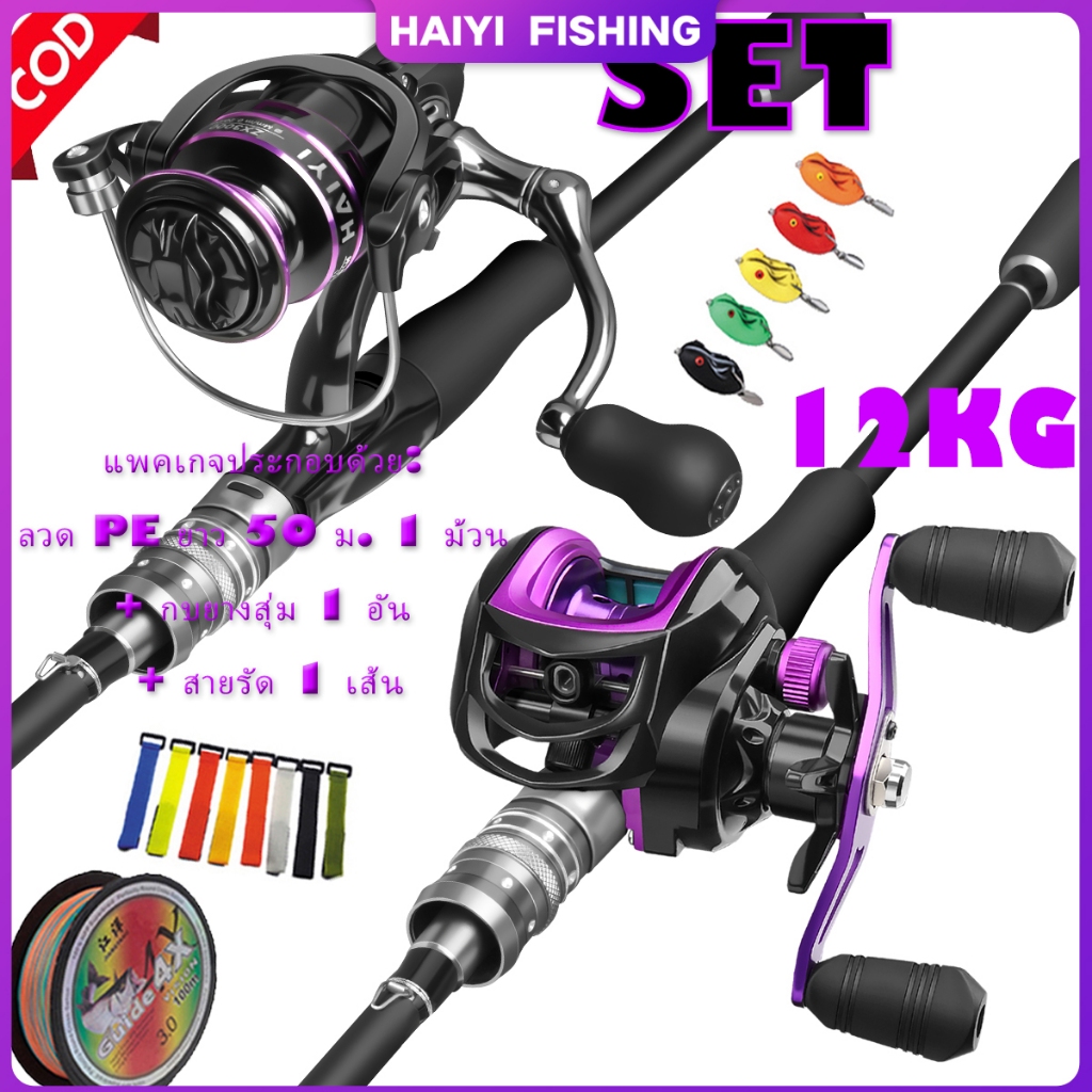 DEUKIO คันเบ็ดมาใหม่ 12KG 3000 รอกตกปลาแบบหมุนโลหะครบชุด 1.65M-2.1M Spinning Fishing Rod ฟรีเหยื่อกบสุ่ม + เอ็นสุ่ม + สา