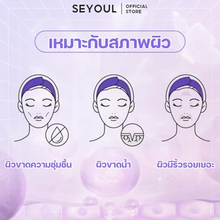 SEYOUL SET ทำความสะอาดผิว บำรุงผิวเรียบเนียนและอิ่มฟู Collagen Jelly Mask และ Toner Pad