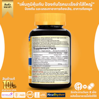 พร้อมส่งด่วน !! NewRhythm Probiotics 50B CFU 20 Strains 60 Veg Caps (No.548)