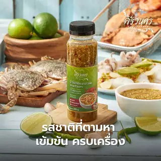 น้ำจิ้มซีฟู้ดปรุงสด มะนาวสดแท้100% สูตรร้านอาหาร ขายดีทุกวัน ลูกค้าซื้อซ้ำ ขนาด210g ไม่ใส่สาร ทำใหม่ทุกวันตราครัวนคร