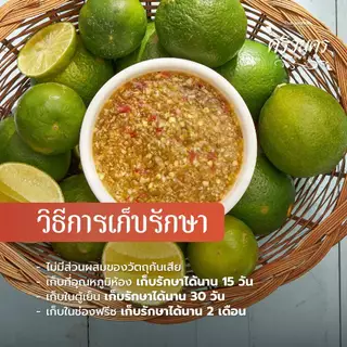 น้ำจิ้มซีฟู้ดปรุงสด มะนาวสดแท้100% สูตรร้านอาหาร ขายดีทุกวัน ลูกค้าซื้อซ้ำ ขนาด210g ไม่ใส่สาร ทำใหม่ทุกวันตราครัวนคร
