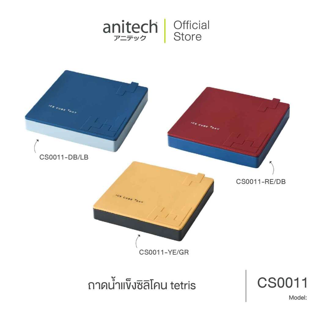 Anitech ถาดทำน้ำแข็งซิลิโคลน tetris รุ่น CS0011