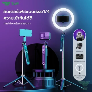 TNW S25 Selfie Stick ขาตั้งกล้องไม้เซลฟี่ไร้สาย 1.8m พับได้มาพร้อมรีโมทบลูทูธ การหมุน 360° ไม้เซลฟี่