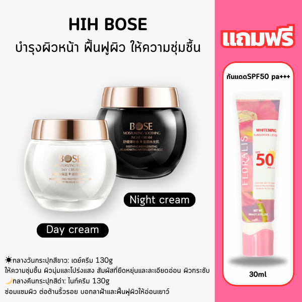 [ 1แถม1 ] HIH 1กล่องได้2กระปุก เดย์ครีม+ไนท์ครีม บำรุงผิวหน้า ฟื้นฟูผิว ให้ความชุ่มชื้น 130g sisrora