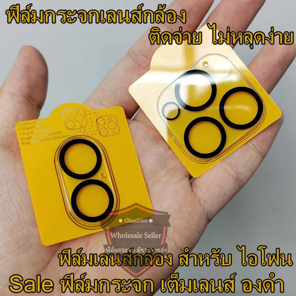 ฟิล์มกระจก เลนส์กล้อง เต็ม Full สำหรับไอโฟน 13 pro max 15 plus 14 pro max 14plus 14pro 14 11promax 13 mini 12promax 12