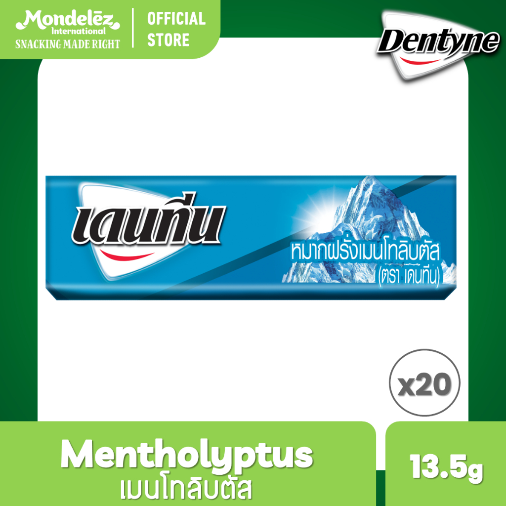 [แพ็ค 20 แท่ง] Dentyne Mentholyptus เดนทีน หมากฝรั่งเมนโทลิบตัส แบบแท่ง 5 แผ่น (13.5 กรัม)